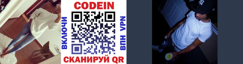 мега вход  где найти   Удачный  Кодеиновый сироп Lean напиток Lean (лин) 