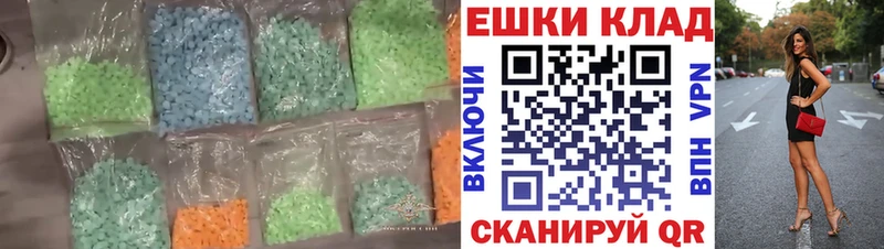 ЭКСТАЗИ MDMA  МЕГА   Удачный  купить наркоту 