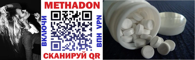 ОМГ ОМГ как войти Удачный МЕТАДОН methadone