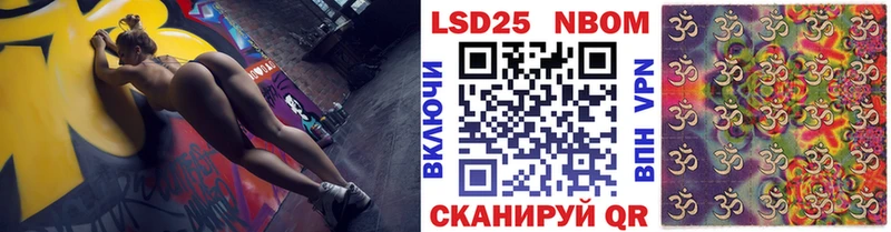 Марки 25I-NBOMe 1,8мг  Удачный 